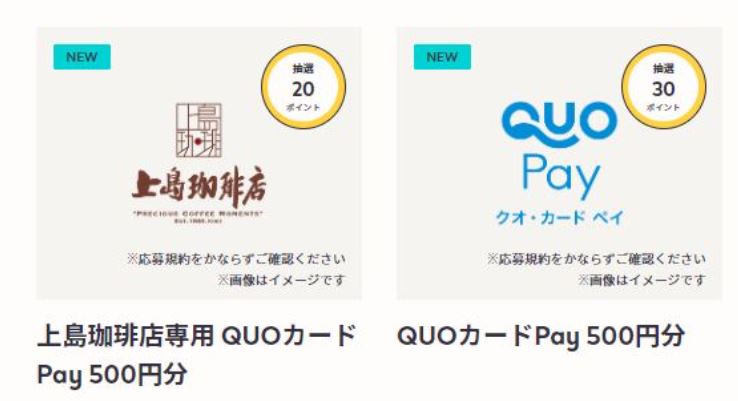 アイコスの当選景品はいつ届く？何日くらいかかるのか