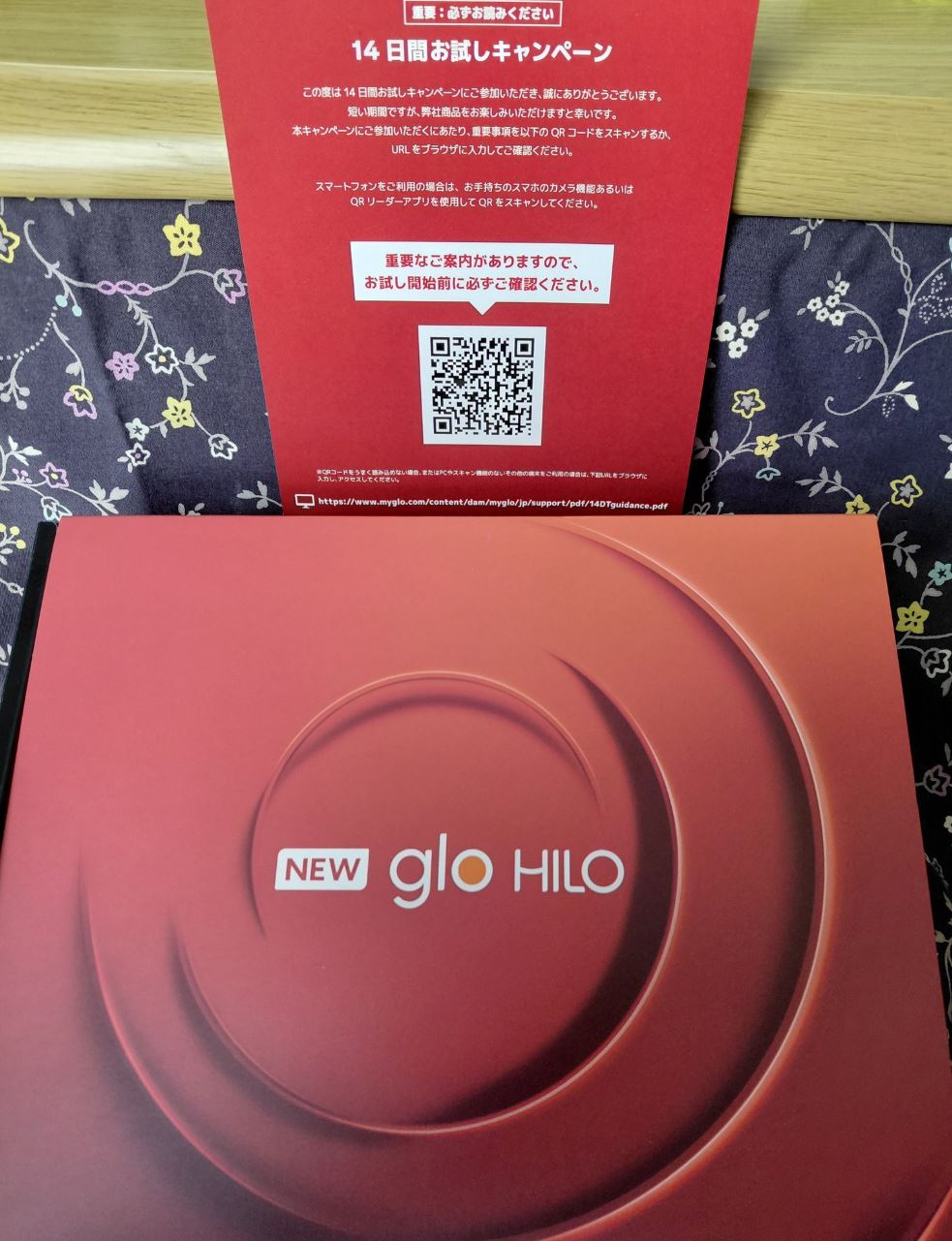 グローヒーロの14日間無料トライアルに申し込む方法