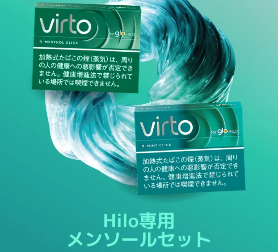 グローヒーロのモニタープログラムのたばこスティック