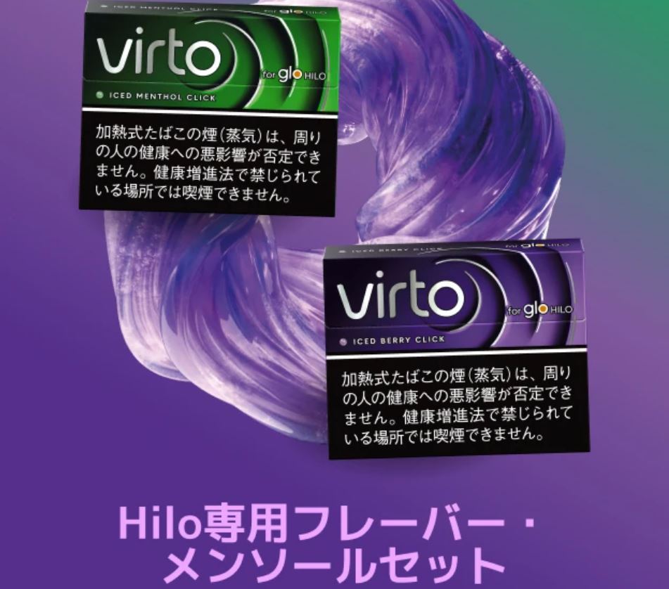 グローヒーロのモニタープログラムのたばこスティック