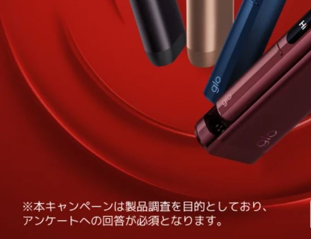 グローヒーロのモニタープログラム・アンケート回答