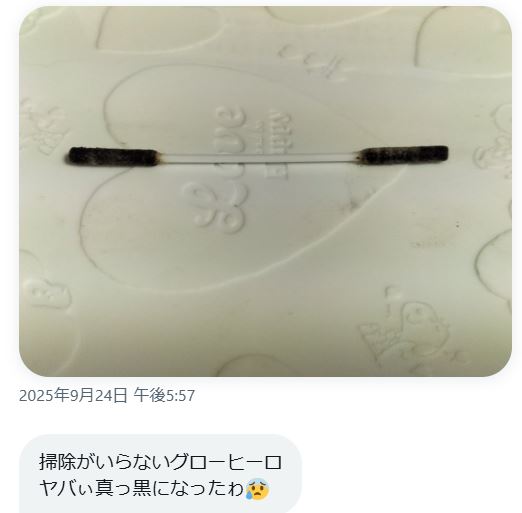 グローヒーロプラスの掃除の必要性