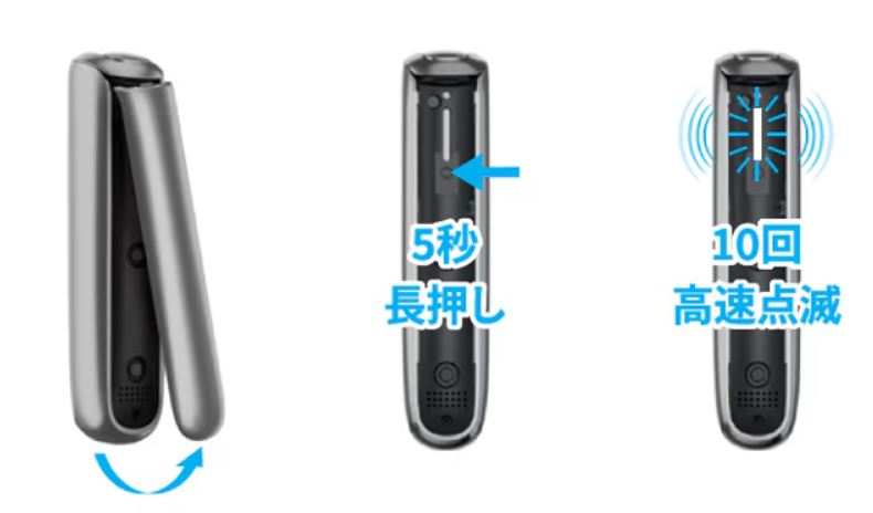 プルームオーラのリセット方法