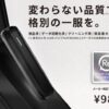 プルームオーラのリユース品をレビュー！公式の中古を買うメリットデメリット