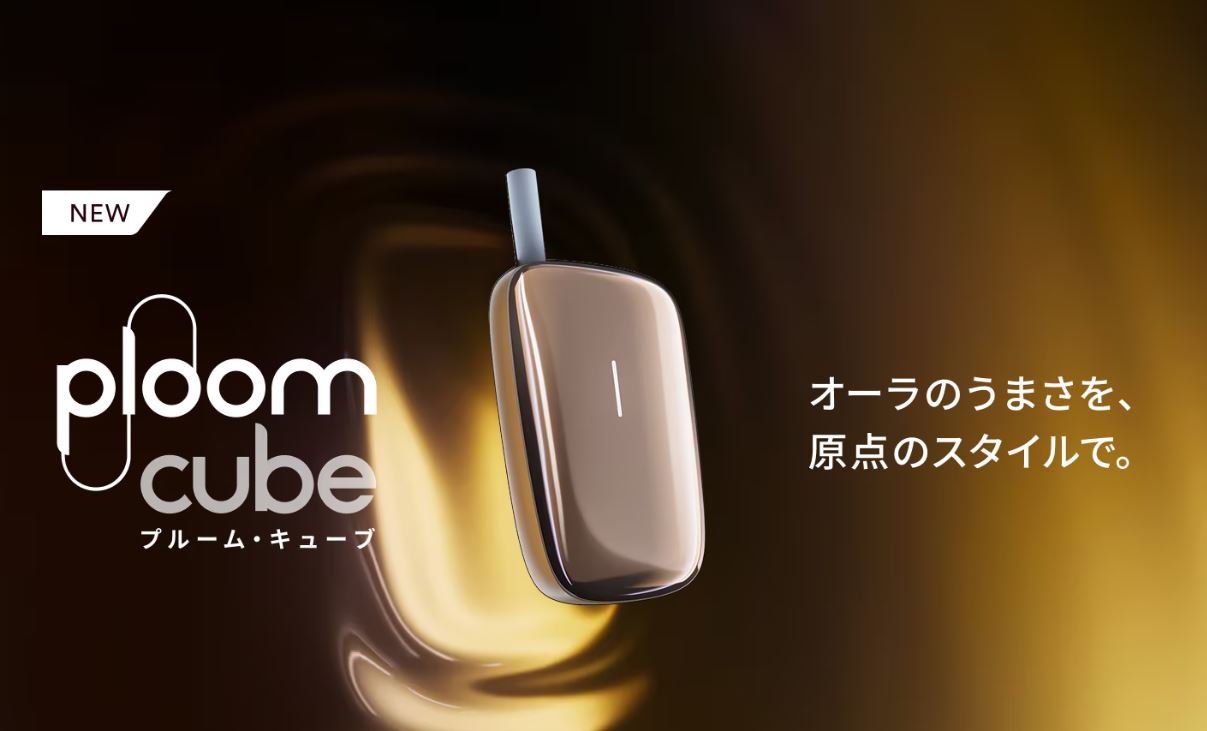 プルームキューブをレビュー！オーラとの違いと口コミ評価も
