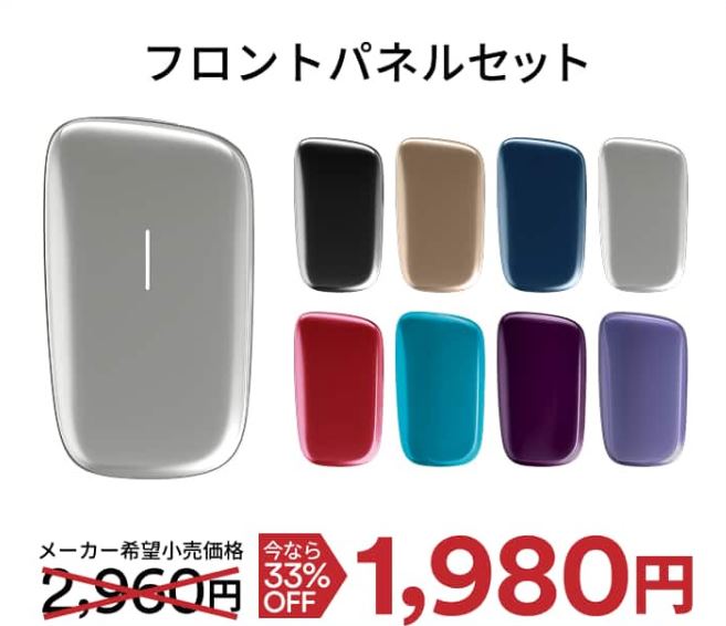 プルームキューブをレビュー！オーラ、Xアドバンスドとの違いと口コミ