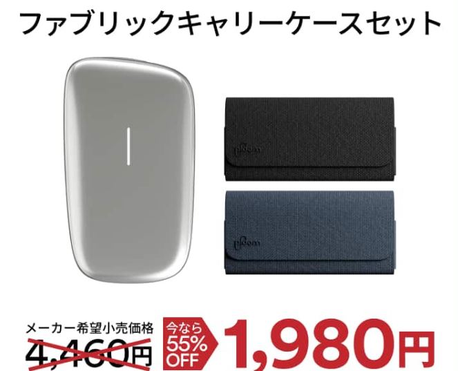 プルームキューブをレビュー！オーラ、Xアドバンスドとの違いと口コミ