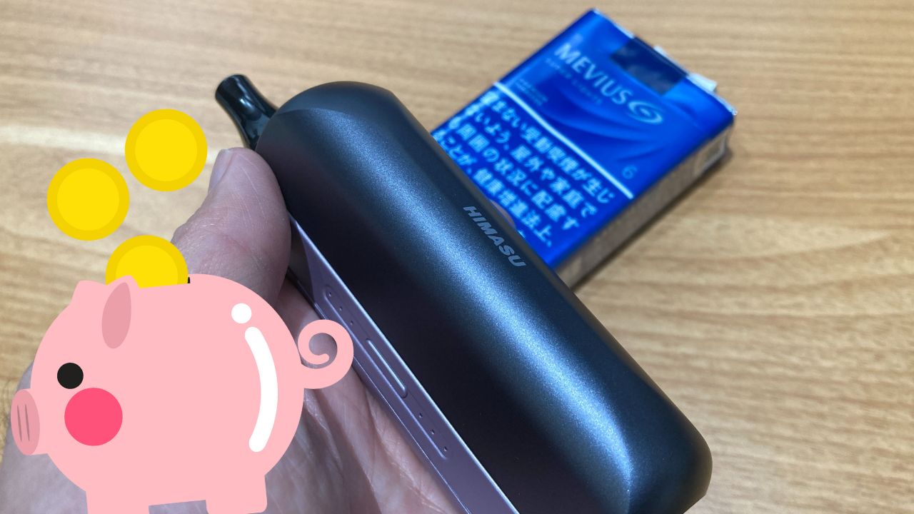 HIMASU 1Be3 Pro+とは？