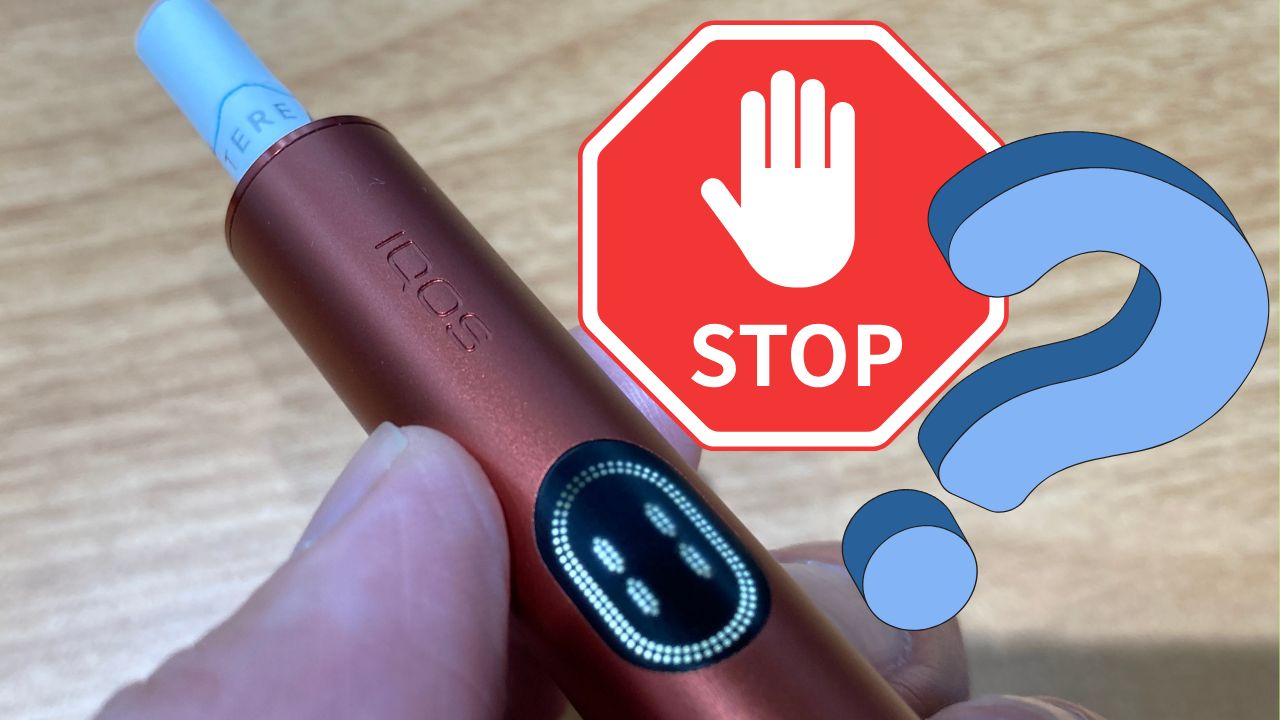 アイコスイルマアイの一時停止はいらない？