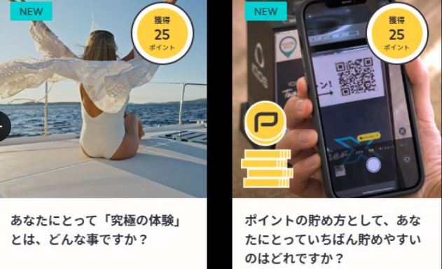 IQOSポイントの貯め方