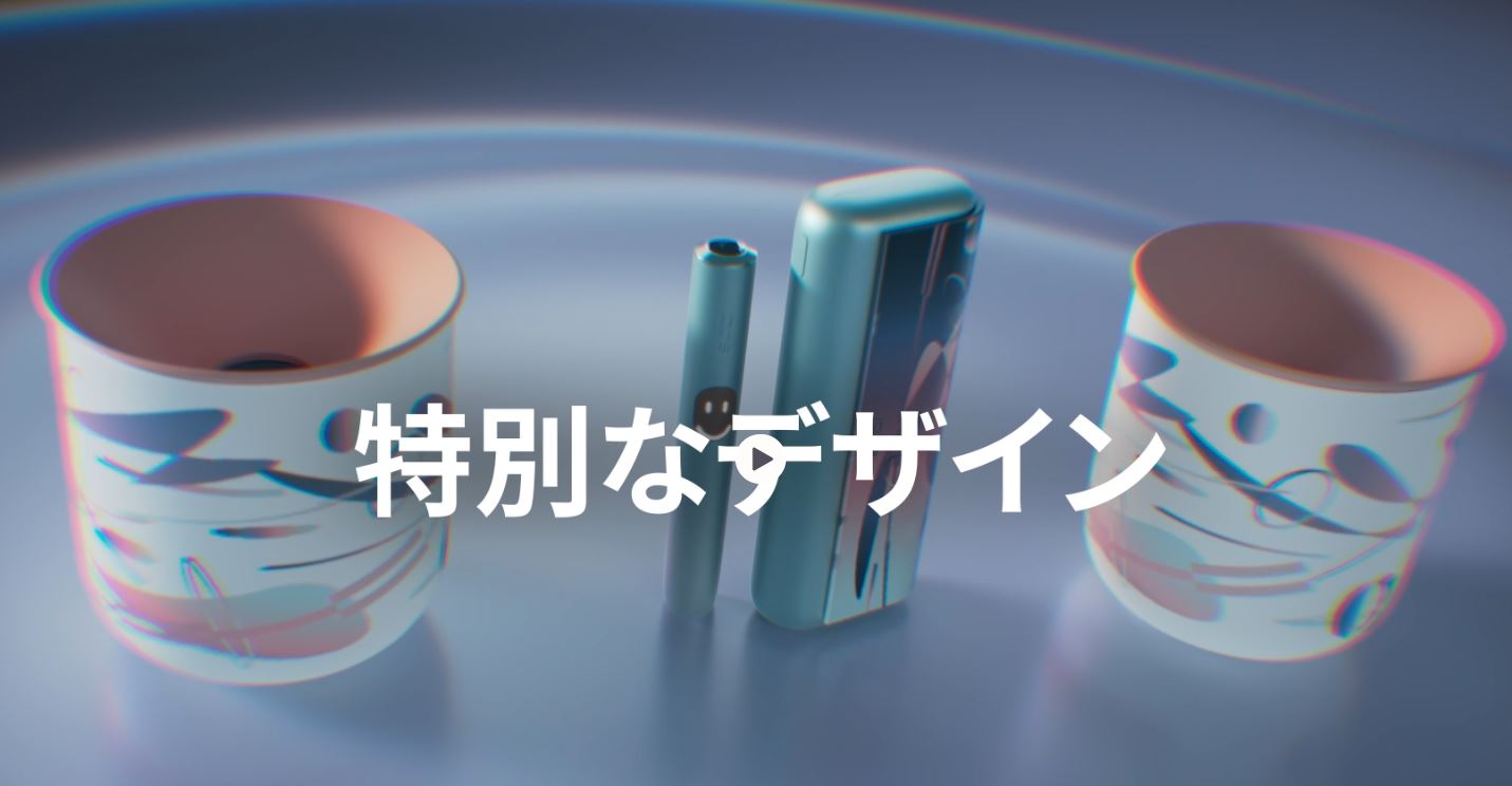 IQOSイルマiプライム【YARコラボ限定モデル】をレビュー!