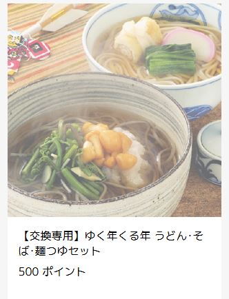 【グローポイントの使い方】何に使える？