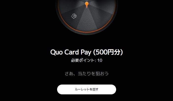 【グローポイントの使い方】何に使える？使い道がない時の注意点も