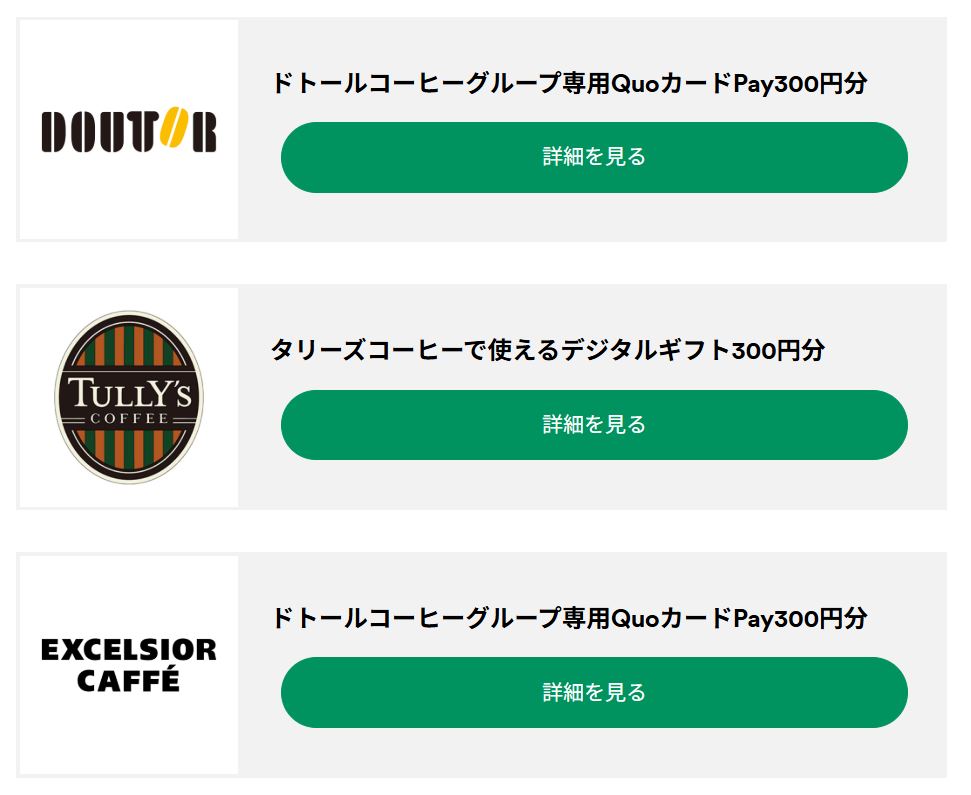 プルームキャンペーン