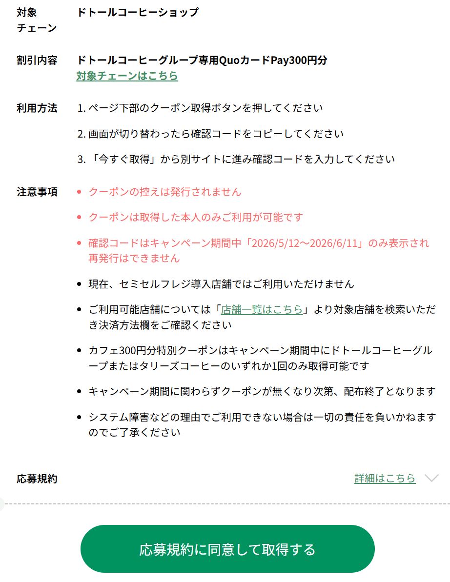 プルームキャンペーン