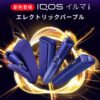 IQOSイルマi【エレクトリックパープル】新色をレビュー！どこで売ってる？コンビニ発売日も