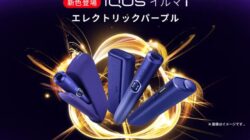 IQOSイルマi新色【エレクトリックパープル】