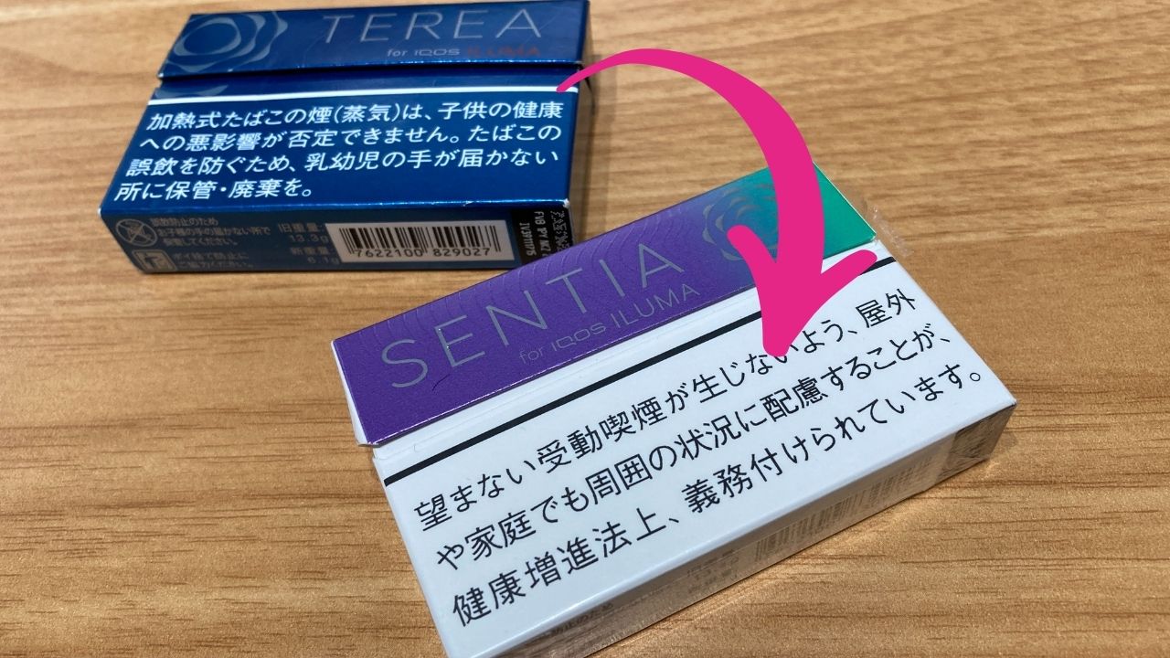 アイコスの値上げへの対処法