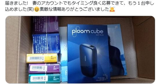 プルーム・キャンペーン情報まとめ