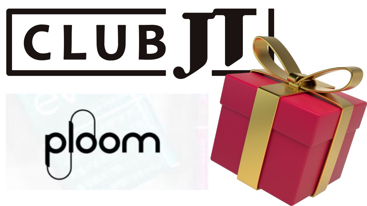 プルーム・キャンペーン情報まとめ