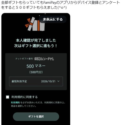 プルームアンケート回答