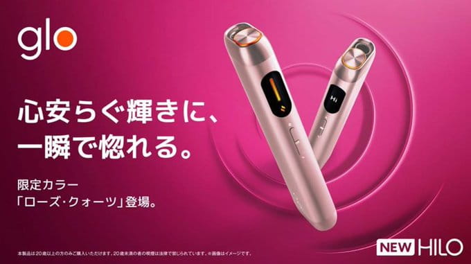 グローヒーロ限定カラー【ローズ・クォーツ】をレビュー