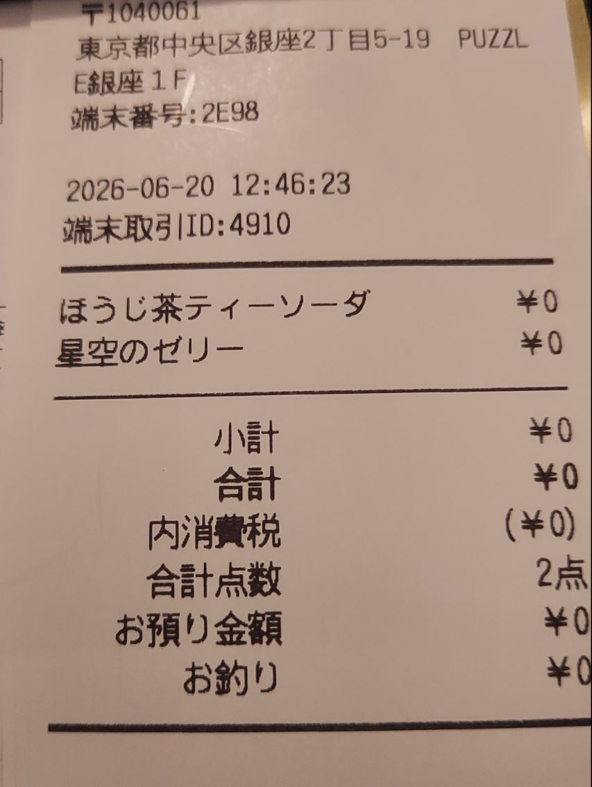 gloストア銀座のドリンクメニュー