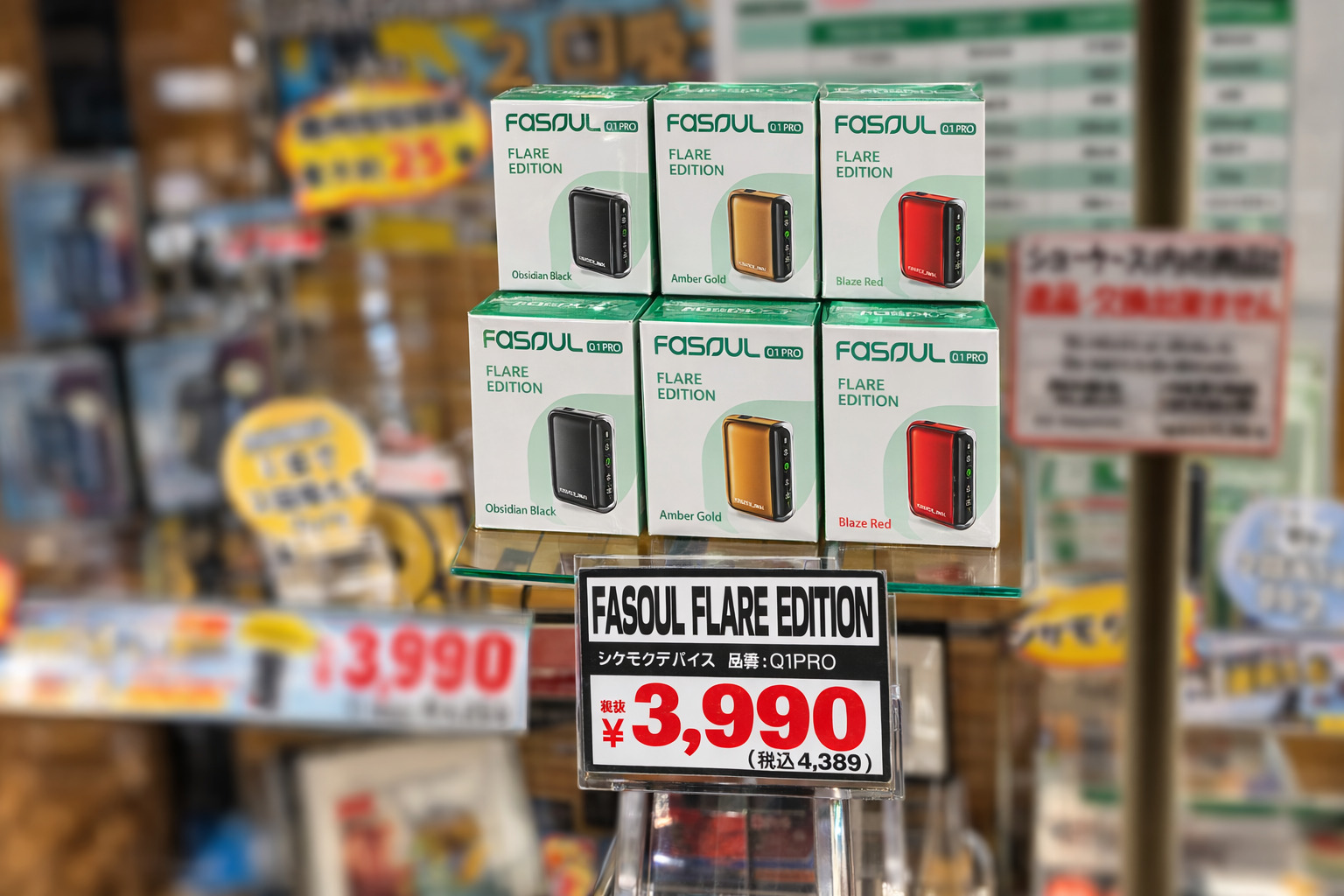 Fasoul Q1 PRO限定色【Flare Edition】をレビュー!ドン・キホーテ販売カラーとは?