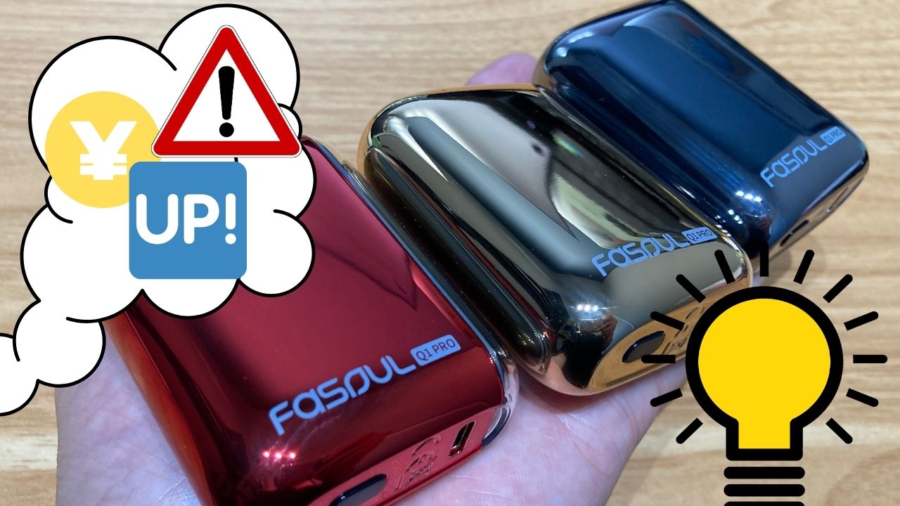 シケモクが吸えるIQOS互換機【Fasoul Q1 PRO】を吸うメリット