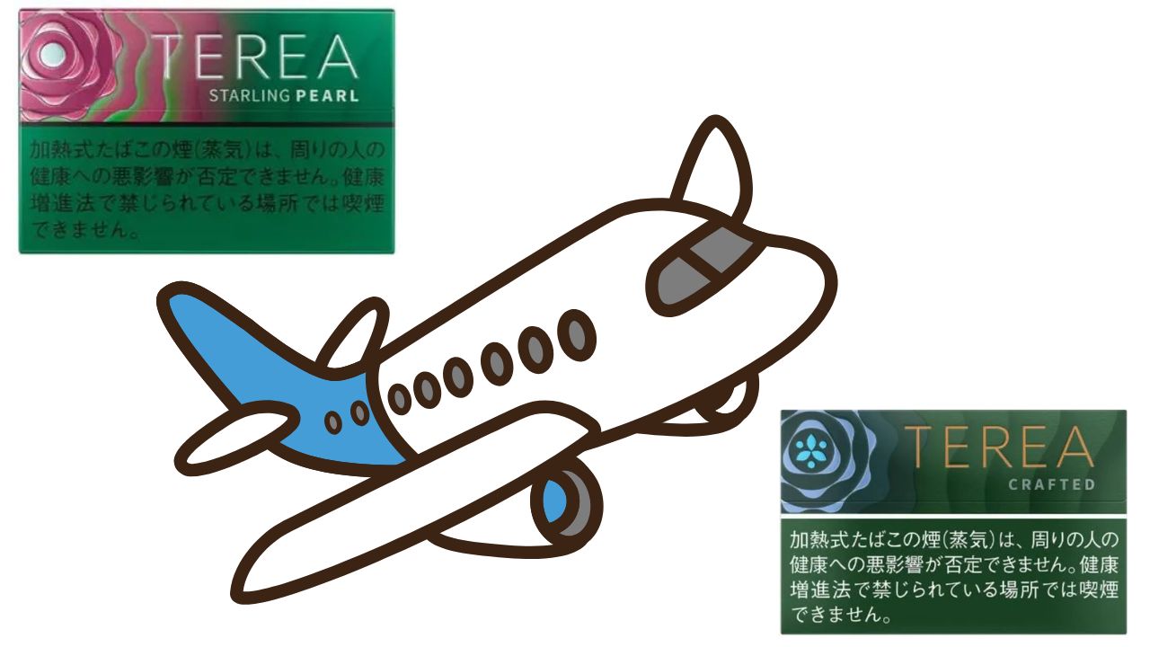 アイコスの空港免税店での買い方