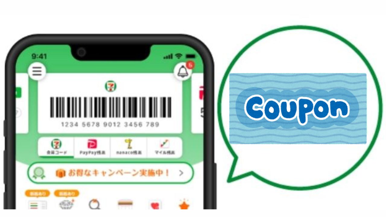 セブンイレブンでアイコスクーポンの入手方法