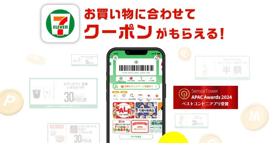 セブンイレブンでアイコスを安く買う方法