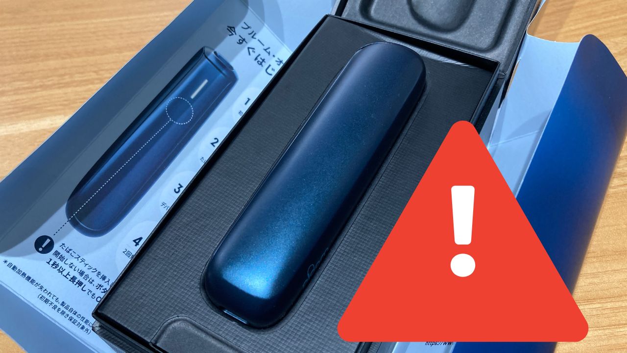 プルームオーラの充電時間が長いと思う人の対処法