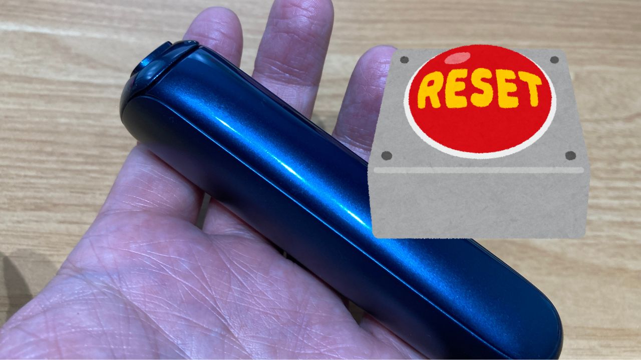 プルームオーラで赤く点滅する時の対処法