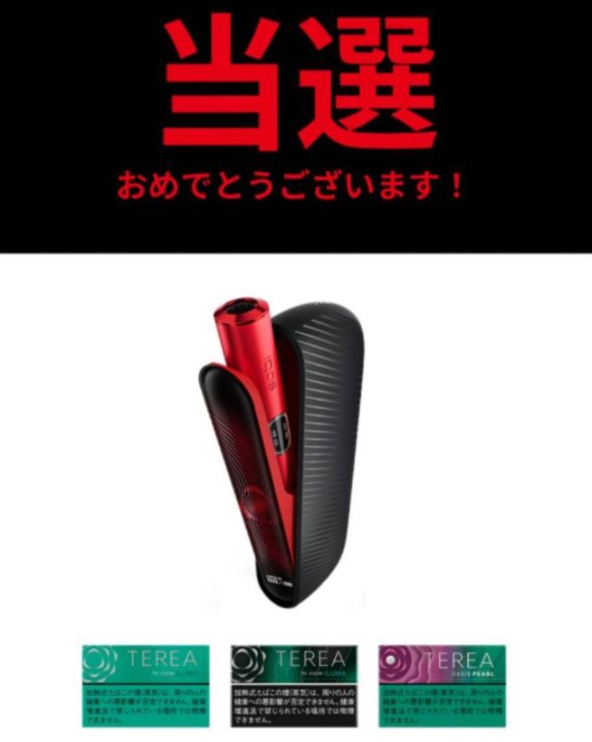 IQOSイルマi「UNLOCK EDITION」マルボロ限定モデル