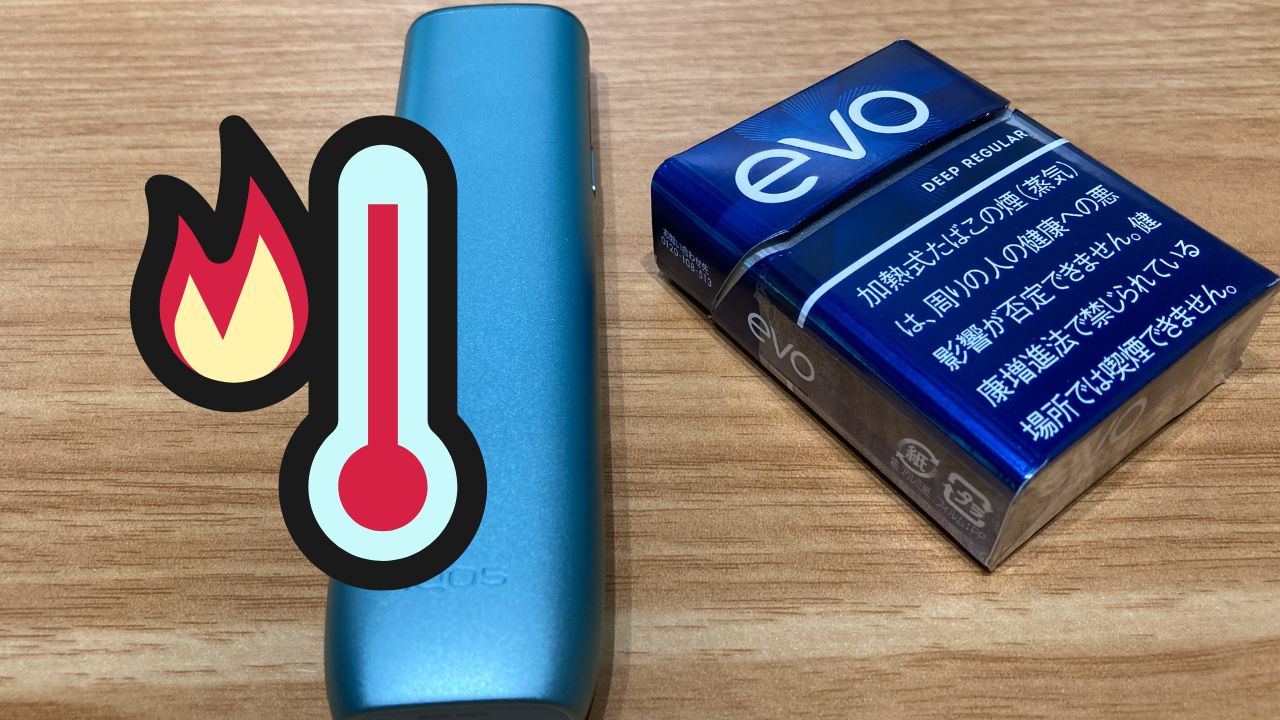 EVOはアイコスで使えない理由