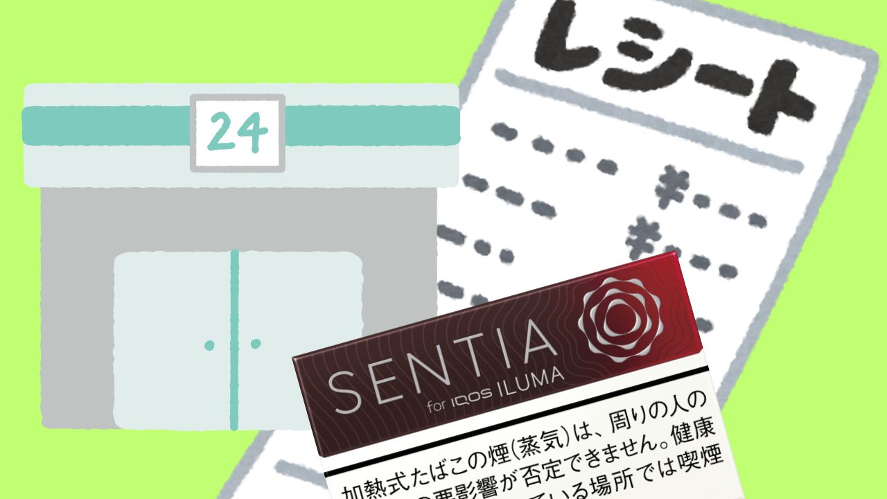 ファミマでサンプルたばこ引換券が出る条件は？レシートクーポンが出た例も