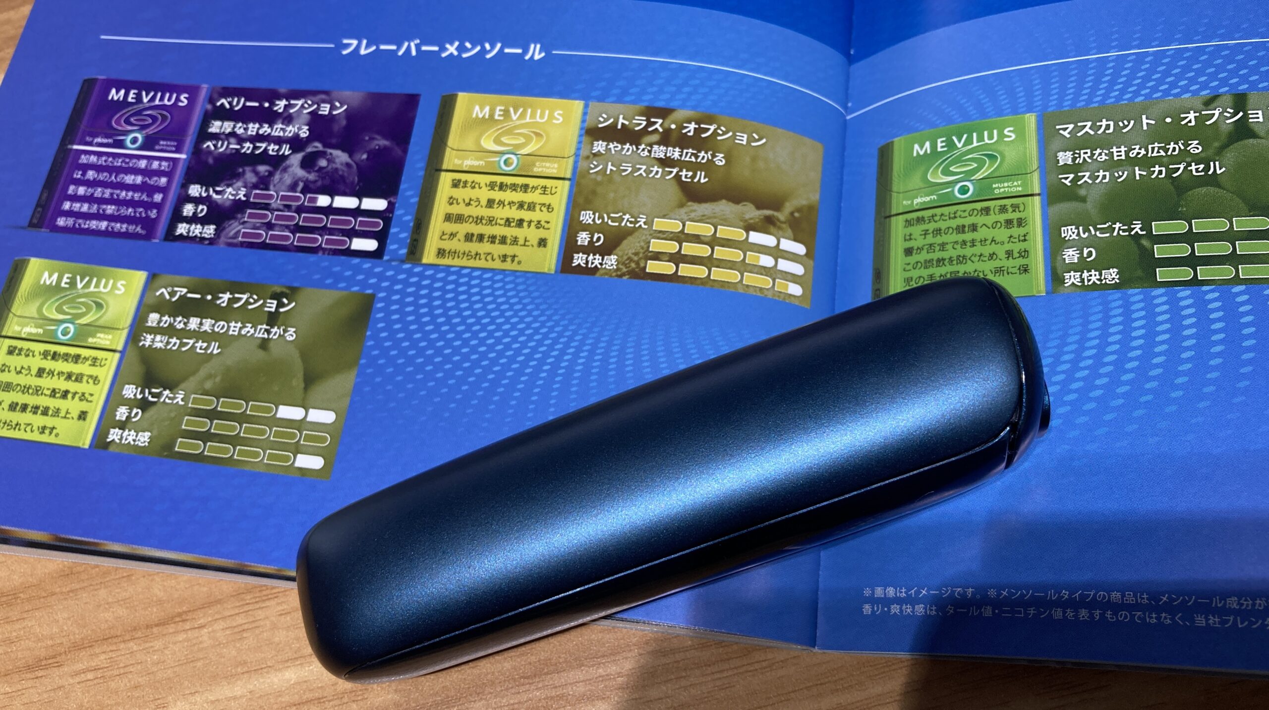 プルームオーラの美味しい吸い方