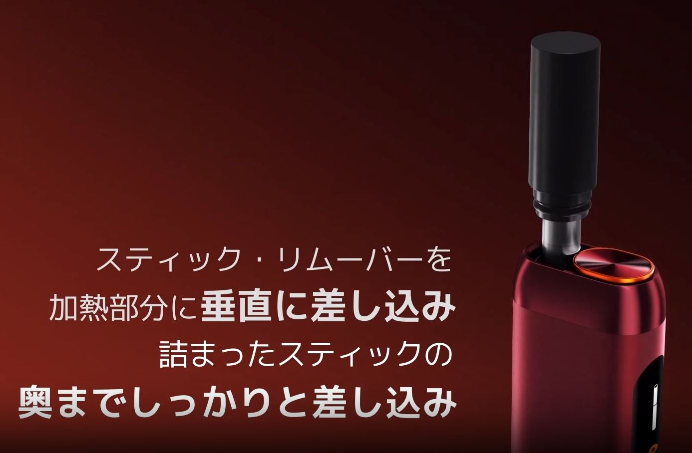 gloスティックリムーバーの使い方