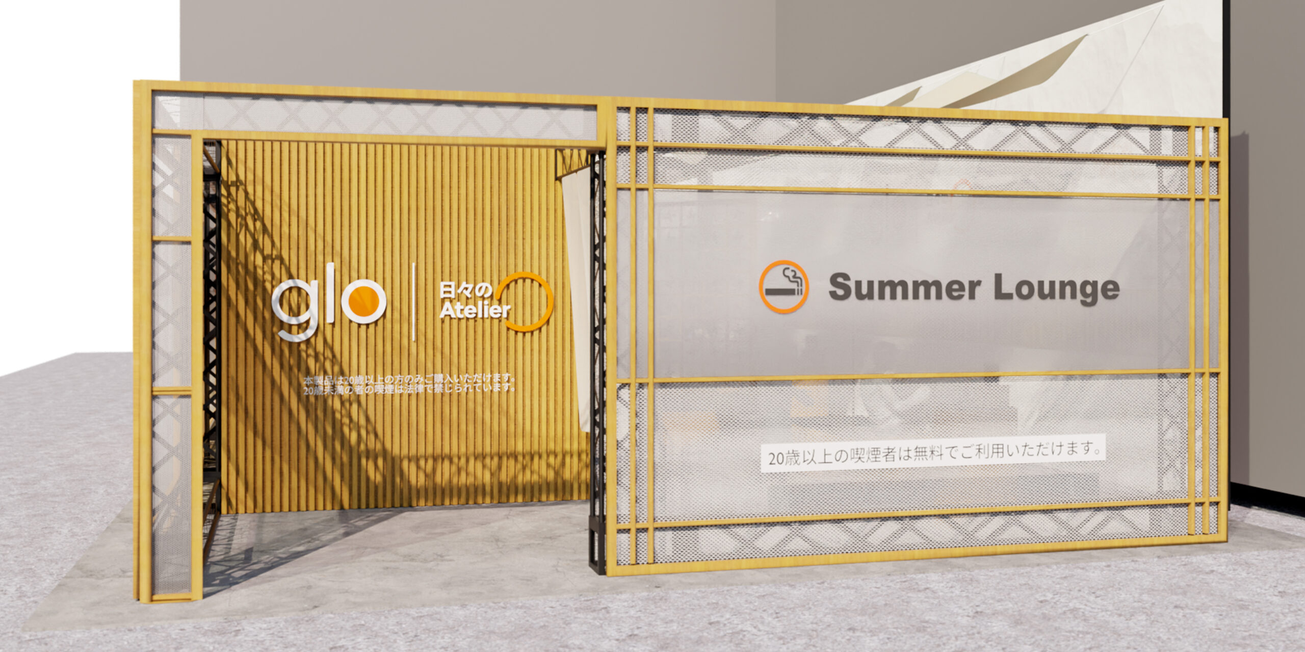 グローヒーロ限定カラー【SUMMER EDITION】を特別展示