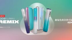IQOSイルマi【リミックスモデル】限定カラーをレビュー！コンビニで買える？発売日はいつ？