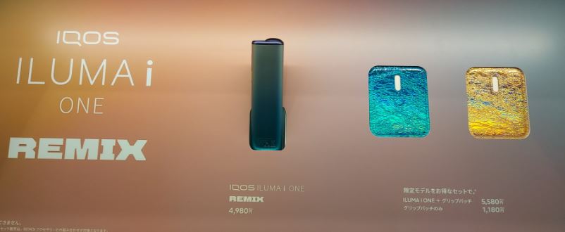 IQOSイルマi【リミックスモデル】限定アクセサリーも販売