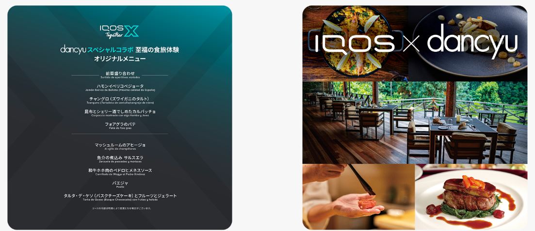 【2026年版】IQOS Together Xの景品一覧
