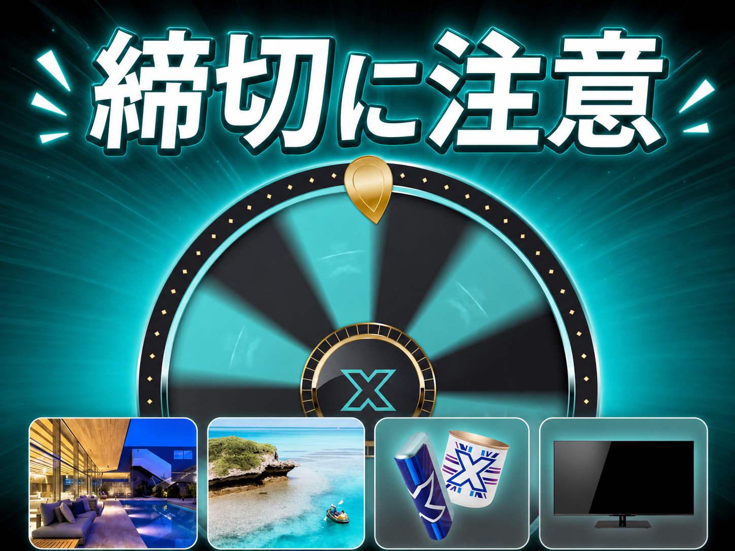 IQOS Together X 2026の注意点