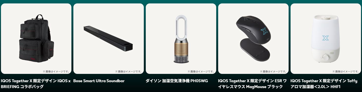 IQOS Together X2026年景品