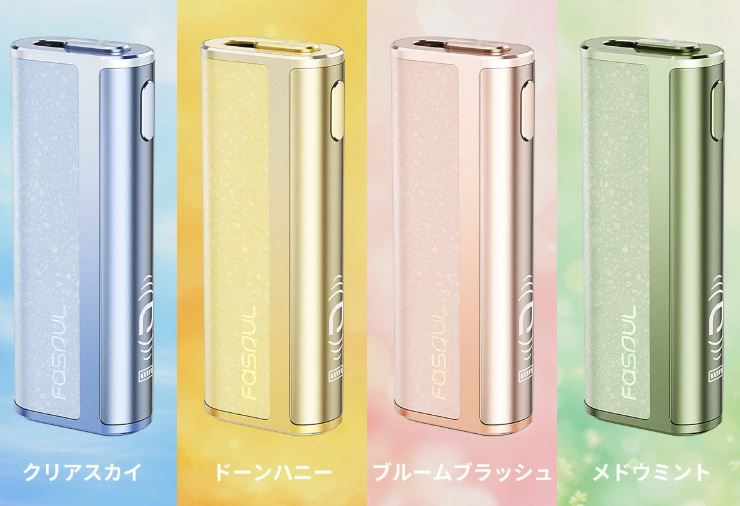 Fasoul C2限定カラー【Anniversary Edition】をレビュー