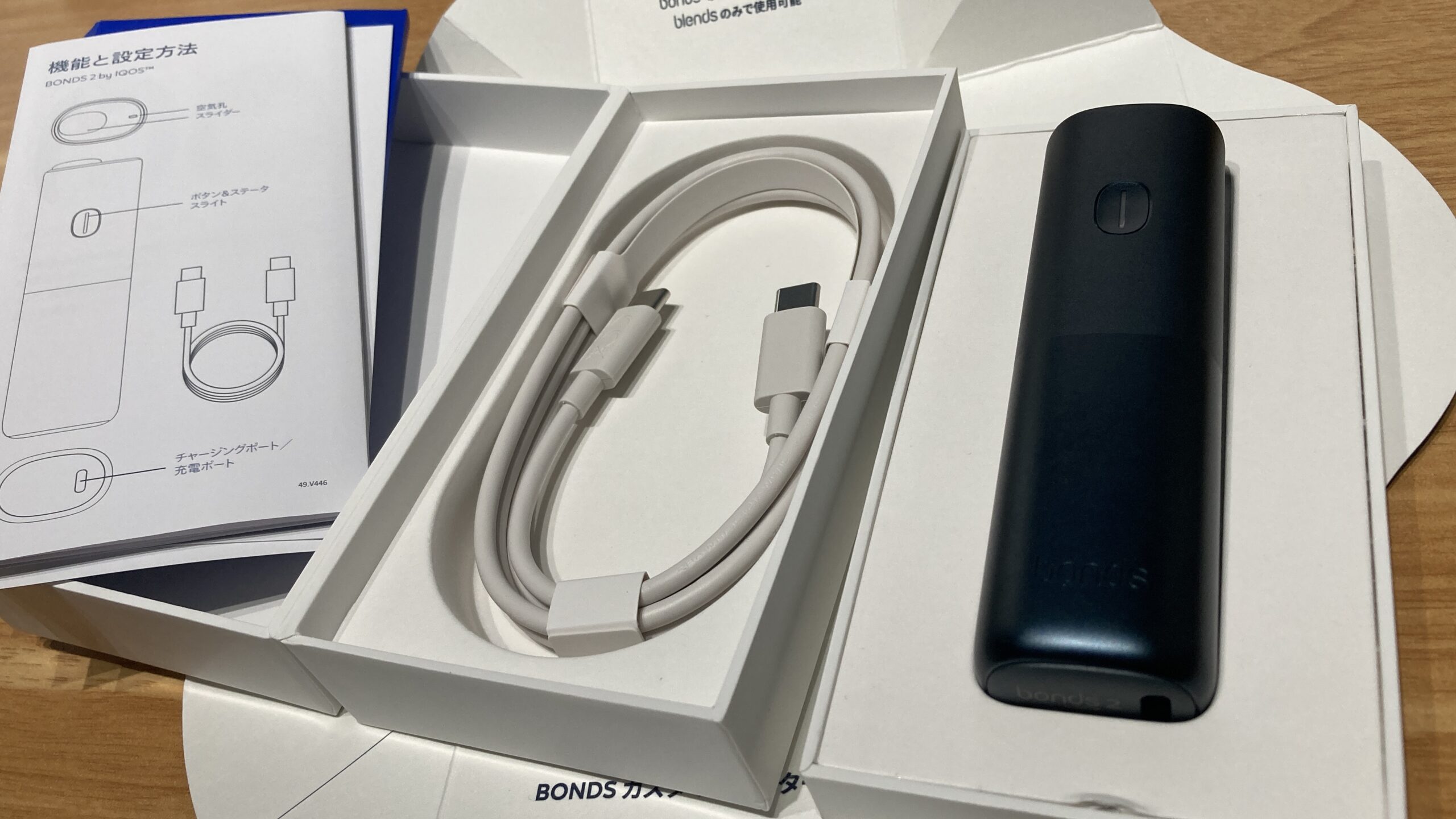 ボンズ アイコスを実機レビュー
