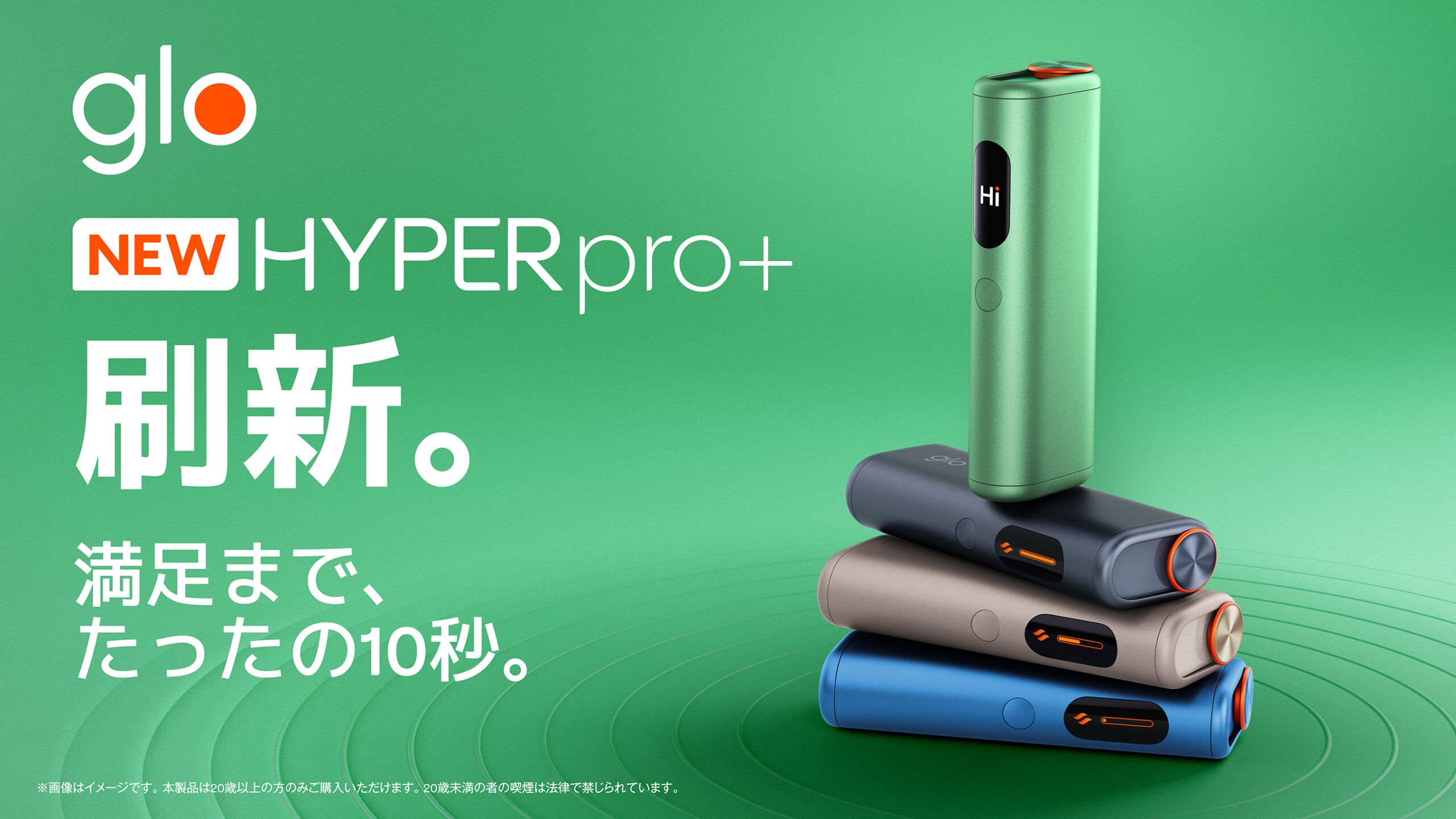 グローハイパープロプラスとプロの違いは？新型と比較してみた