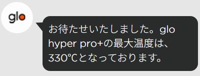 グローハイパープロプラスをレビューした感想