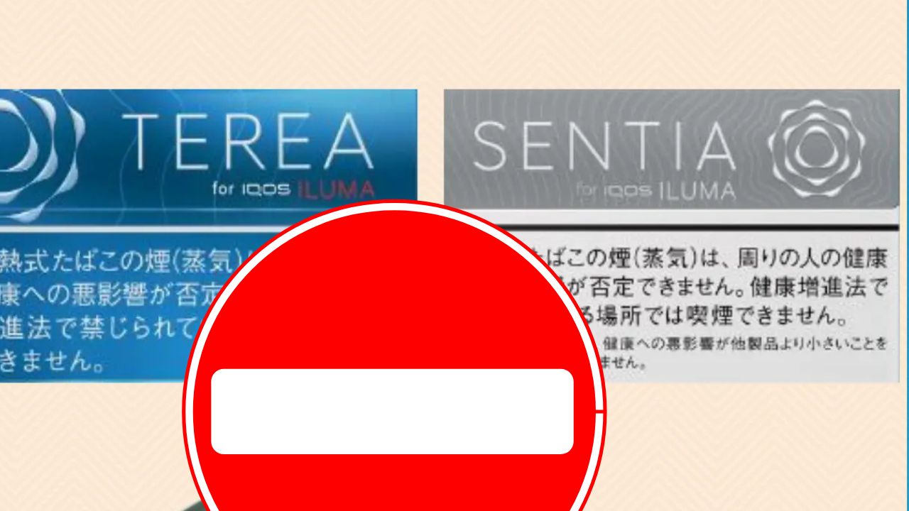 新型アイコス【BONDS（ボンズ）】とは？IQOSイルマiとの違い